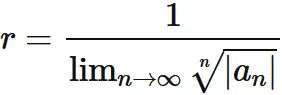 コーシー・アダマールの定理 (Cauchy-Hadamard theorem)