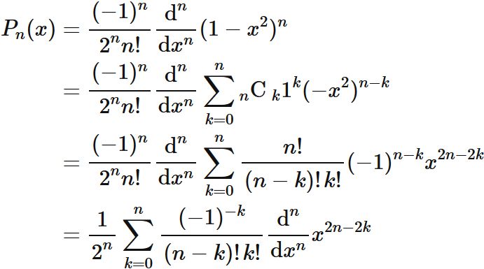 ルジャンドル多項式の性質 (証明付)