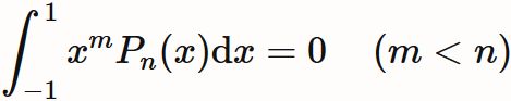 ルジャンドル多項式の性質 (証明付)