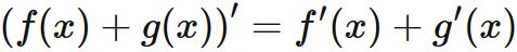 和の微分の公式 (微分の線形性)