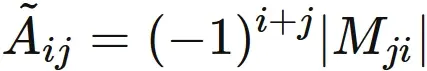 余因子行列の定義