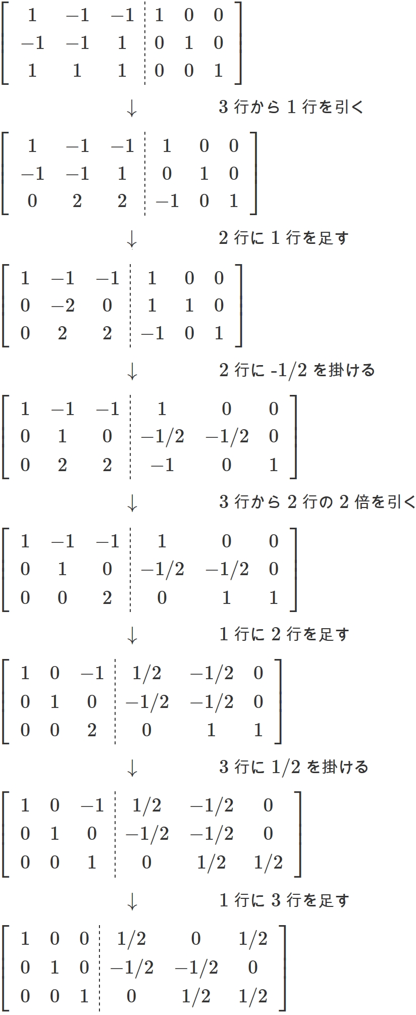 3行3列の行列を対角化する例題と詳しい解答 理数アラカルト