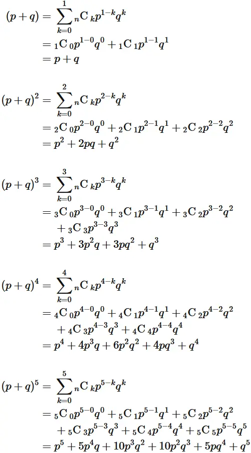 二項定理の例